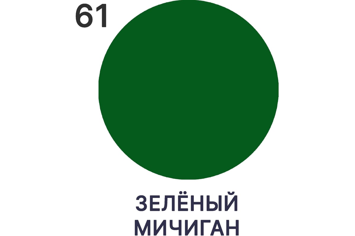 Краска MALARE Евро 7 для стен, потолков и обоев, зеленый мичиган, 9 л  2038063680554 - выгодная цена, отзывы, характеристики, фото - купить в  Москве и РФ