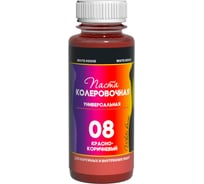 Универсальный колер White House (08) красно-коричневый, 100 мл 14614