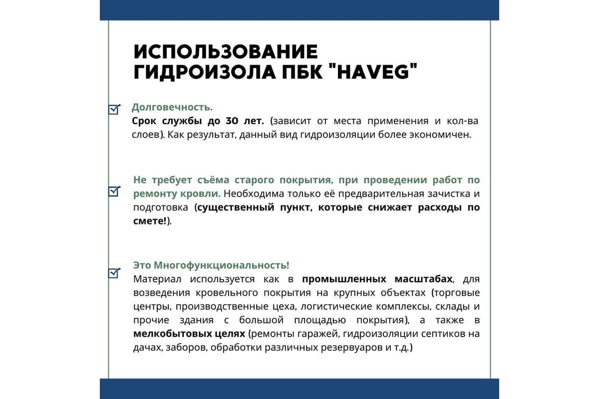 Жидкая резина для гидроизоляции HAVEG ведро 20 л HG20 - выгодная цена,  отзывы, характеристики, фото - купить в Москве и РФ