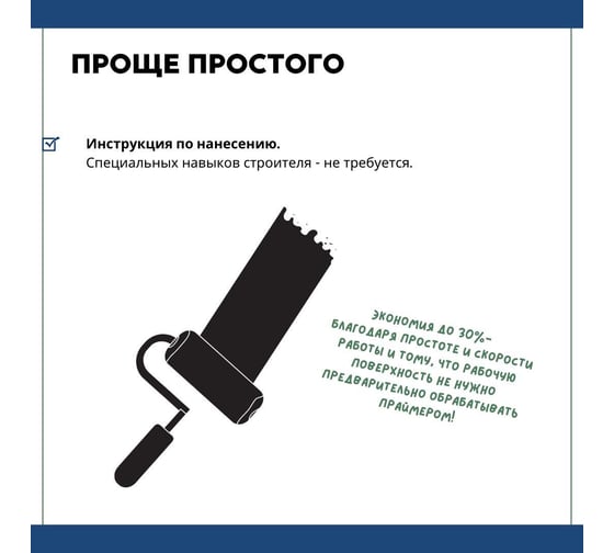 Жидкая резина для гидроизоляции HAVEG ведро 20 л HG20