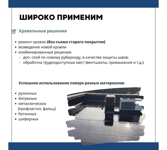 Жидкая резина для гидроизоляции HAVEG ведро 20 л HG20