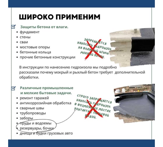 Жидкая резина для гидроизоляции HAVEG ведро 20 л HG20