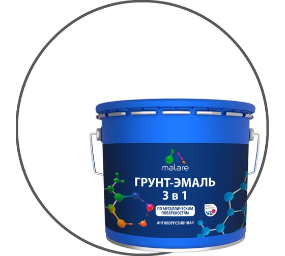 Грунт-эмаль MALARE 3 в 1 по ржавчине, акриловая, белый, матовая, 12.5 кг 2038218669670