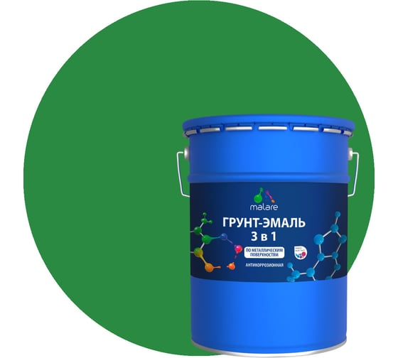 Грунт-эмаль MALARE 3 в 1 по ржавчине, акриловая, зеленый, матовая, 20 кг 2038218778976