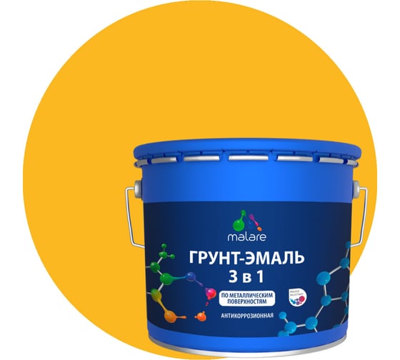 Грунт-эмаль MALARE 3 в 1 по ржавчине, акриловая, желтый, глянцевая, 10 кг 2038218779515
