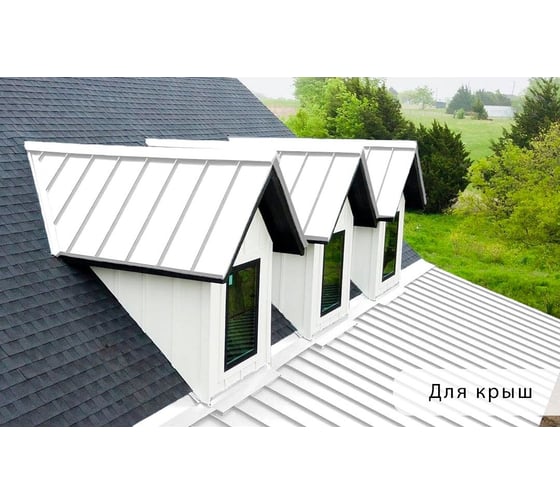 Грунт-эмаль MALARE 3 в 1 по ржавчине, акриловая, белый, матовая, 2.5 кг 2038218669724
