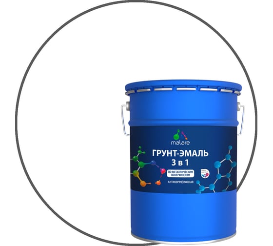 Грунт-эмаль MALARE 3 в 1 по ржавчине, акриловая, белый, матовая, 20 кг 2038218669977