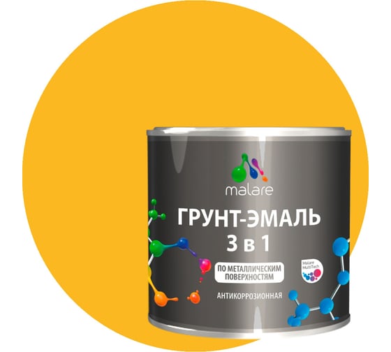 Грунт-эмаль MALARE 3 в 1 по ржавчине, акриловая, желтый, глянцевая, 2 кг 2038218779393 1