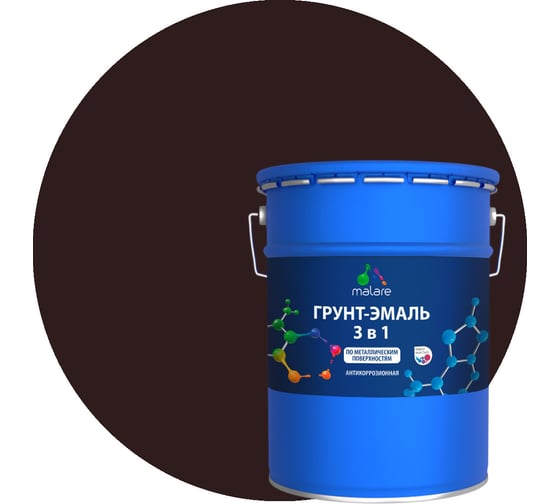 Грунт-эмаль MALARE 3 в 1 по ржавчине, акриловая, коричневый, глянцевая, 18 кг 2038218779744