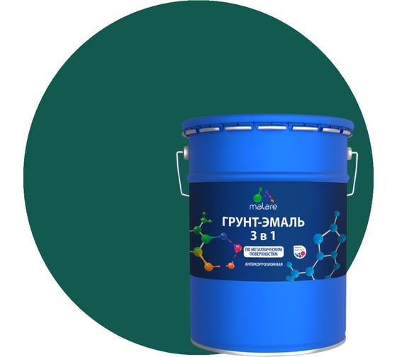 Грунт-эмаль MALARE 3 в 1 по ржавчине, акриловая, зеленый мох, глянцевая, 18 кг 2038218778853