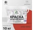 Акриловая краска MALARE для детской мебели для кухонных фасадов, мебели из дерева, моющаяся, быстросохнущая, без запаха, матовая, алое танго, 10 кг. КДТМБААЛТМ1000 2