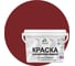Акриловая краска MALARE для детской мебели для кухонных фасадов, мебели из дерева, моющаяся, быстросохнущая, без запаха, матовая, багровый агат, 10 кг. КДТМБАБААМ1000 1