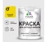 Акриловая краска MALARE для детской мебели для кухонных фасадов, мебели из дерева, моющаяся, быстросохнущая, без запаха, матовая, весенний адонис, 2 кг. КДТМБАВЕАМ0200 1