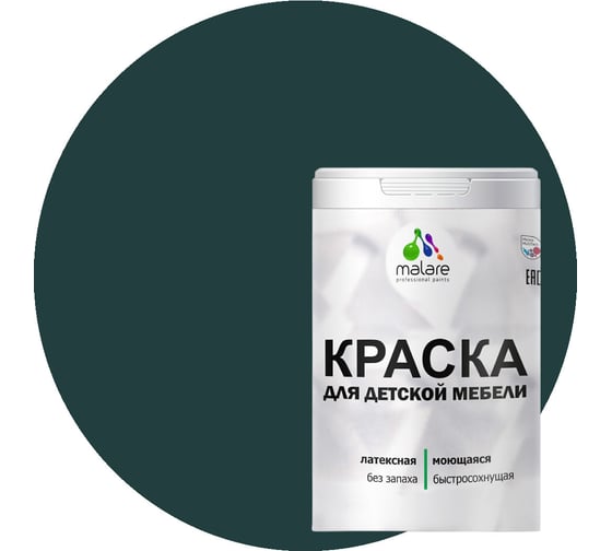 Краска для детской мебели MALARE латексная, моющаяся, оклахома, 1 кг 2038243710934