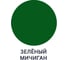 Акриловая краска MALARE для детской мебели для кухонных фасадов, мебели из дерева, моющаяся, быстросохнущая, без запаха, матовая, зеленый мичиган, 1 кг. КДТМБАЗЕММ0100 7