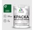 Акриловая краска MALARE для детской мебели для кухонных фасадов, мебели из дерева, моющаяся, быстросохнущая, без запаха, матовая, зеленый мичиган, 1 кг. КДТМБАЗЕММ0100 1