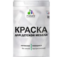 Акриловая краска MALARE для детской мебели для кухонных фасадов, мебели из дерева, моющаяся, быстросохнущая, без запаха, матовая, индиго, 2 кг. КДТМБАИНДМ0200