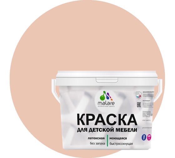 Краска для детской мебели MALARE латексная, моющаяся, вечерний марсель, 10 кг 2038243710415 1