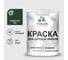 Акриловая краска MALARE для детской мебели для кухонных фасадов, мебели из дерева, моющаяся, быстросохнущая, без запаха, матовая, гавайский лес, 2 кг. КДТМБАГАЛМ0200 1