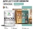 Акриловая краска MALARE для детской мебели для кухонных фасадов, мебели из дерева, моющаяся, быстросохнущая, без запаха, матовая, бирюзовая катунь, 2 кг. КДТМБАБИКМ0200 2