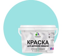 Краска для детской мебели MALARE латексная, моющаяся, аквамарин, 10 кг 2038243710286