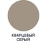 Акриловая краска MALARE для детской мебели для кухонных фасадов, мебели из дерева, моющаяся, быстросохнущая, без запаха, матовая, кварцевый серый, 10 кг. КДТМБАКВСМ1000 7