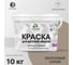 Акриловая краска MALARE для детской мебели для кухонных фасадов, мебели из дерева, моющаяся, быстросохнущая, без запаха, матовая, кварцевый серый, 10 кг. КДТМБАКВСМ1000 2