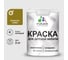 Акриловая краска MALARE для детской мебели для кухонных фасадов, мебели из дерева, моющаяся, быстросохнущая, без запаха, матовая, греческая олива, 2 кг. КДТМБАГРОМ0200 1