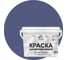Акриловая краска MALARE для детской мебели для кухонных фасадов, мебели из дерева, моющаяся, быстросохнущая, без запаха, матовая, оникс, 10 кг. КДТМБАОНИМ1000 1