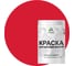 Акриловая краска MALARE для детской мебели для кухонных фасадов, мебели из дерева, моющаяся, быстросохнущая, без запаха, матовая, винный бордо, 2 кг. КДТМБАВИБМ0200 1