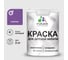 Акриловая краска MALARE для детской мебели для кухонных фасадов, мебели из дерева, моющаяся, быстросохнущая, без запаха, матовая, георгин, 2 кг. КДТМБАГЕОМ0200 1