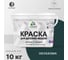 Акриловая краска MALARE для детской мебели для кухонных фасадов, мебели из дерева, моющаяся, быстросохнущая, без запаха, матовая, оклахома, 10 кг. КДТМБАОКЛМ1000 2