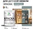 Акриловая краска MALARE для детской мебели для кухонных фасадов, мебели из дерева, моющаяся, быстросохнущая, без запаха, матовая, агатовый серый, 2 кг. КДТМБААГСМ0200 2