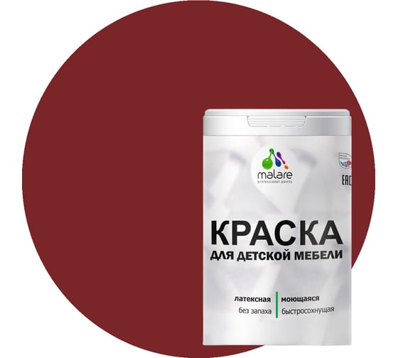 Краска для детской мебели MALARE латексная, моющаяся, багровый агат, 1 кг 2038243710064