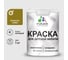 Акриловая краска MALARE для детской мебели для кухонных фасадов, мебели из дерева, моющаяся, быстросохнущая, без запаха, матовая, греческая олива, 1 кг. КДТМБАГРОМ0100 1