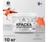 Акриловая краска MALARE для детской мебели для кухонных фасадов, мебели из дерева, моющаяся, быстросохнущая, без запаха, матовая, мармелад, 10 кг. КДТМБАМАРМ1000 2