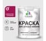 Акриловая краска MALARE для детской мебели для кухонных фасадов, мебели из дерева, моющаяся, быстросохнущая, без запаха, матовая, амарантово-пурпурный, 2 кг. КДТМБААМПМ0200 1