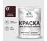 Акриловая краска MALARE для детской мебели для кухонных фасадов, мебели из дерева, моющаяся, быстросохнущая, без запаха, матовая, горький шоколад, 2 кг. КДТМБАГОШМ0200 1