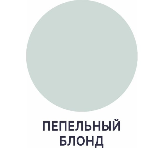 Краска для стен, потолков и обоев MALARE ГОСТ моющаяся, пепельный блонд, (2.7л - 3.9кг) 2038243710347