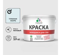 Краска MALARE "ГОСТ" для стен, потолков и обоев, моющаяся, туманная лазурь 3,9 кг КГОСТМТУЛМ0390