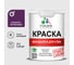 Краска MALARE "ГОСТ" для стен, потолков и обоев, моющаяся, серобуромалиновый 1,3 кг КГОСТМСБММ0130 1