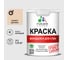Краска MALARE "ГОСТ" для стен, потолков и обоев, моющаяся, эффект дежавю 1,3 кг КГОСТМЭФДМ0130 1