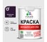 Краска MALARE "ГОСТ" для стен, потолков и обоев, моющаяся, черничные ночи 1,3 кг КГОСТМЧЕНМ0130 1