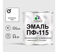 Эмаль MALARE ПФ-115 для металла, по дереву, для минеральных поверхностей, RAL 9003, белый, матовая, 2,5 кг 2038243710071
