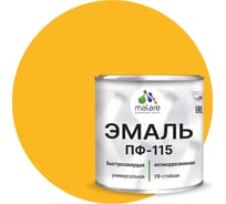 Эмаль MALARE ПФ-115 для металла, по дереву, для минеральных поверхностей, RAL 1023, желтый, матовая, 2,5 кг 2038094832892