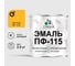 Эмаль ПФ-115 MALARE, для металла, по дереву, для минеральных поверхностей, RAL 1023, желтый, матовая, 2,5 кг ЭПФ1151023М0250 1
