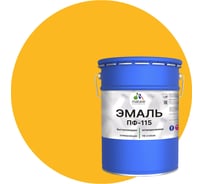 Эмаль MALARE ПФ-115 для металла, по дереву, для минеральных поверхностей, RAL 1023, желтый, матовая, 20 кг 2038094832748