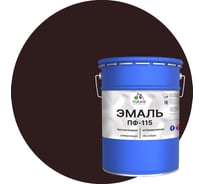Эмаль MALARE ПФ-115 для металла, по дереву, для минеральных поверхностей, RAL 8017, коричневый, матовая, 20 кг 2038119869148