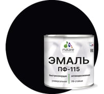Эмаль MALARE ПФ-115 для металла, по дереву, для минеральных поверхностей, RAL 9005, черный, матовая, 0,8 кг 2038119869179