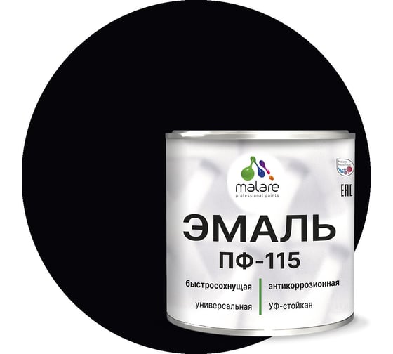 Эмаль MALARE ПФ-115 для металла, по дереву, для минеральных поверхностей, RAL 9005, черный, матовая, 0,8 кг 2038119869179